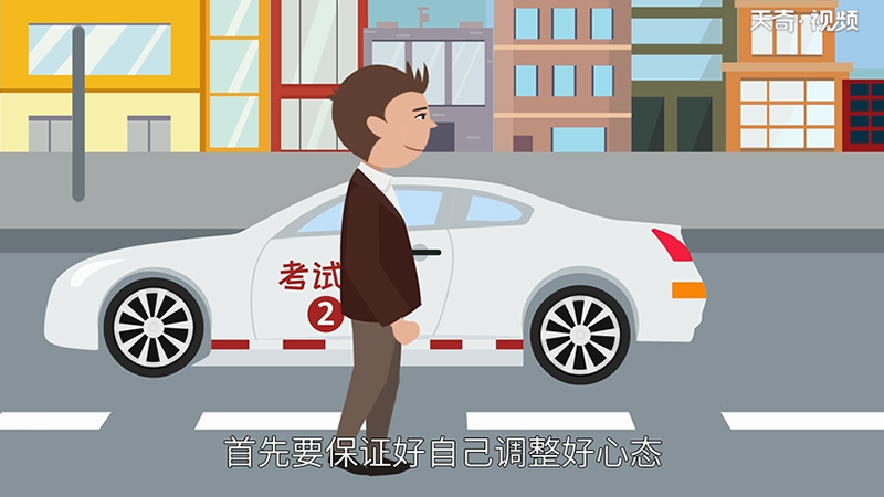 直线行驶绝招