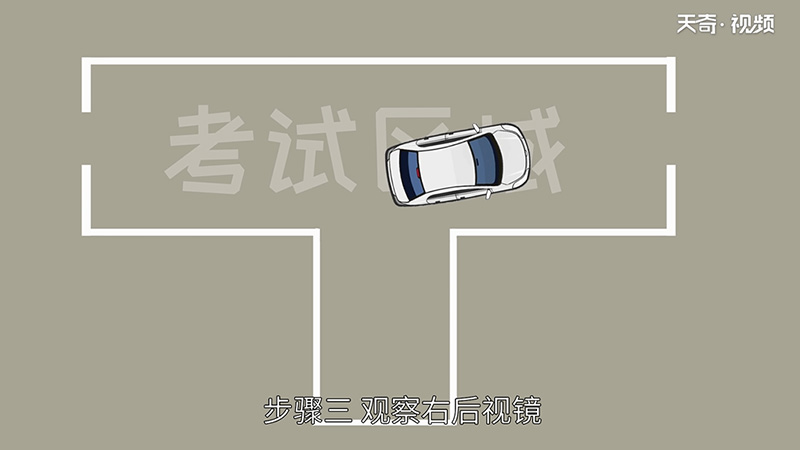 科目二倒车入库视频