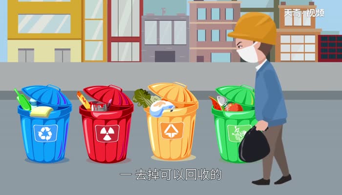 垃圾为什么要分类 垃圾分类有什么好处