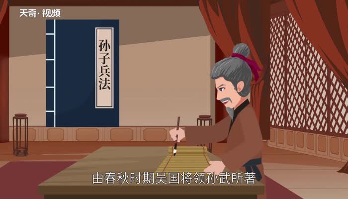 孙子兵法有多少篇 《孙子兵法》共有多少篇