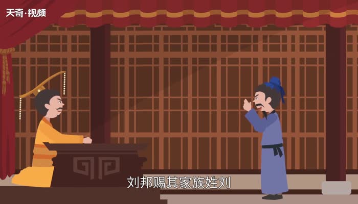 刘姓的来源 刘姓的起源