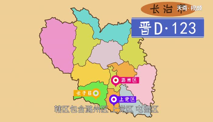 晋d是哪里的车牌号码 晋D是哪的车牌