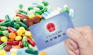 医保退休怎么办理 医保退休怎么办理手续