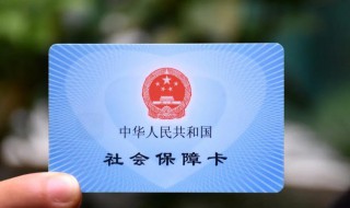 社保卡丢失怎么办 住院社保卡丢失怎么办