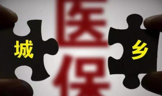 医疗保险怎么办理（医疗保险怎么办理停保）