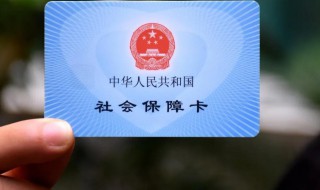 社保断交怎么办（离职后社保断交怎么办）