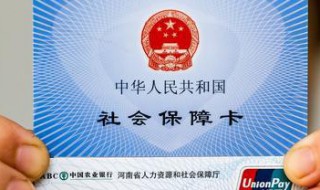 社保怎么交费（社保怎么交费微信）