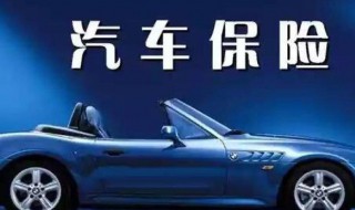 车险怎么办理（公户车车险怎么办理）