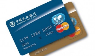 农行信用卡怎么办理 农行信用卡怎么办理etc