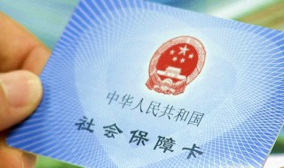 小孩医保卡怎么办理 外地户口小孩医保卡怎么办理