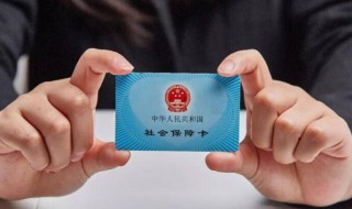 怎么网上办理社保卡（怎样网上办社保卡）