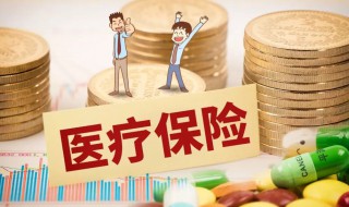 医保中断怎么办 退伍后医保中断怎么办