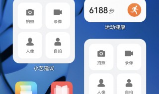 小艺建议怎么删除（小艺建议怎么删除不了）