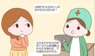 孕妇能用护肤品么 孕妇能用护肤品吗对宝宝有伤害吗