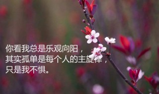 人生感言适合发朋友圈 人生感言适合发朋友圈句子说话短