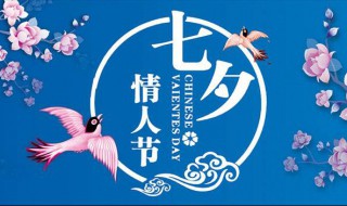 七夕送什么礼物给女朋友 七夕送什么礼物给女朋友比较有意义