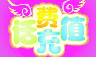 充话费充错了号码该怎么办 如果话费充错号码了怎么办