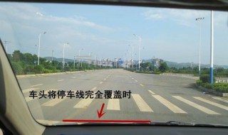 左右车头的距离怎么判断（怎么样判断车头和左右两侧的距离）