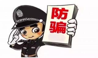 怎么防止网络诈骗（怎么防止网络诈骗怎么报案）
