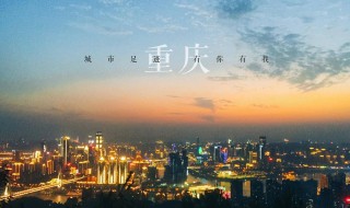 怎么夸重庆男生 怎么夸重庆男生帅气