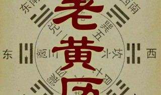 2020年黄历9月黄道吉日 2020年9月黄道吉日