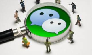 微信删除的聊天记录如何恢复 微信删除的聊天记录如何恢复安卓系统