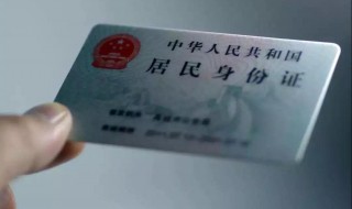 忘记拿身份证怎么坐高铁 忘记拿身份证怎么坐高铁,不办临时身份证可以不