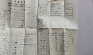 家庭成员及主要社会关系怎么填写 家庭成员及主要社会关系填写模板