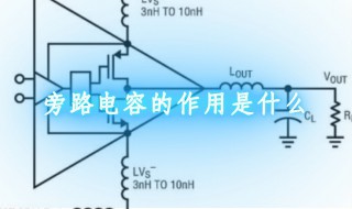 电容起什么作用 电机电容起什么作用