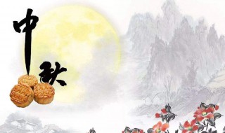 中秋节几月几号（中秋节几月几号农历）