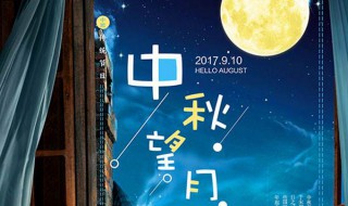 中秋送礼送什么好（中秋送礼送什么好给孩子的老师）