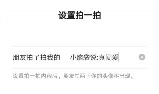 拍了拍你微信怎么用（拍了拍你微信怎么用英语说）