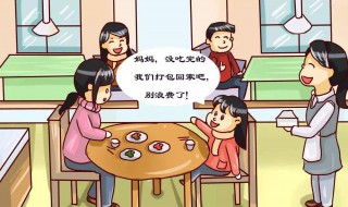 怎么点菜不浪费（怎么点菜不浪费时间）