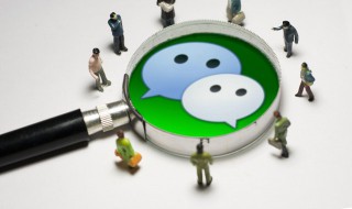 删除微信怎么找到聊天记录 在微信怎么找到删除的聊天记录
