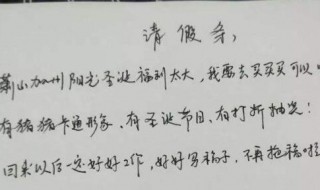 个人私事请假理由（学生个人私事请假理由）