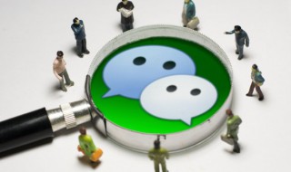 微信号被封号了怎么解除 微信封号后怎么能解除