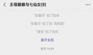 拍一拍怎么撤回（拍一拍怎么撤回 还不留痕迹）