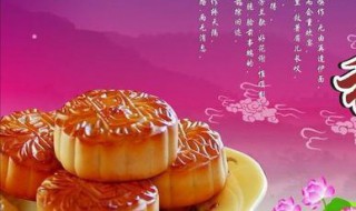 中秋节送什么好 中秋节送什么好给老婆