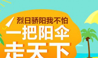 夏季防晒方法 夏季防晒方法有哪些