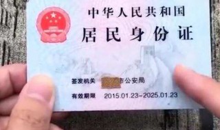 什么是身份证证号（什么是身份证证号码）