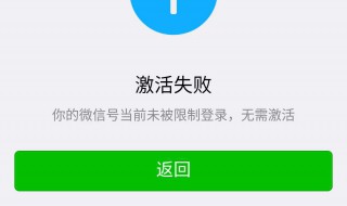 怎么看微信还有多长时间解封（怎么看微信还有多长时间解封成功）