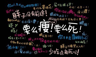自然减肥方法 自然减肥方法有几种