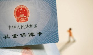 个人办理社保是灵活就业人员参保吗 个人办理社保是灵活就业人员参保吗北京