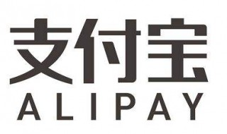 支付宝账单在哪里看（支付宝的账单在哪看）