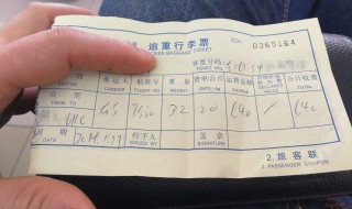 无免费托运额怎么收费（河北航空无免费托运额怎么收费）