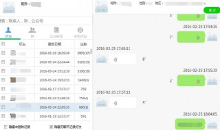 微信删除好友聊天的记录怎么恢复 微信删除好友聊天的记录怎么恢复呢
