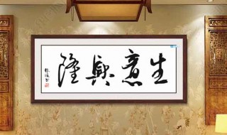 生意兴隆吉祥的公司名 生意兴隆吉祥的公司名三个字