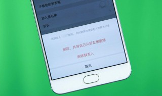 永久删除好友微信方法 微信咋永久删除好友