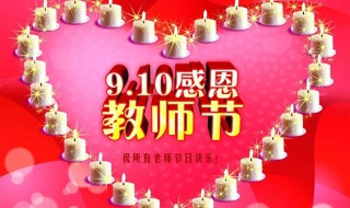 教师节贺卡是怎么写的（教师节贺卡是怎么写的呢）
