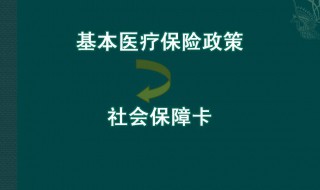 怎么看医保统筹账户 怎么看医保统筹账户明细